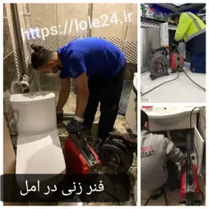 فنر زنی در امل