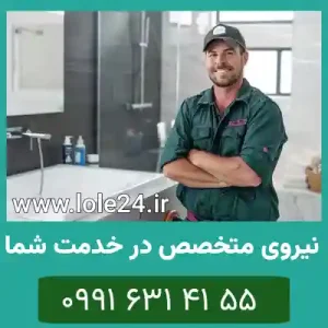 نیروی متخصص در خدمت شما