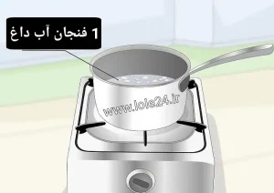 1فنجان آب داغ