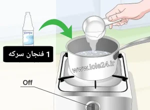 لوله بازکنی با سرکه